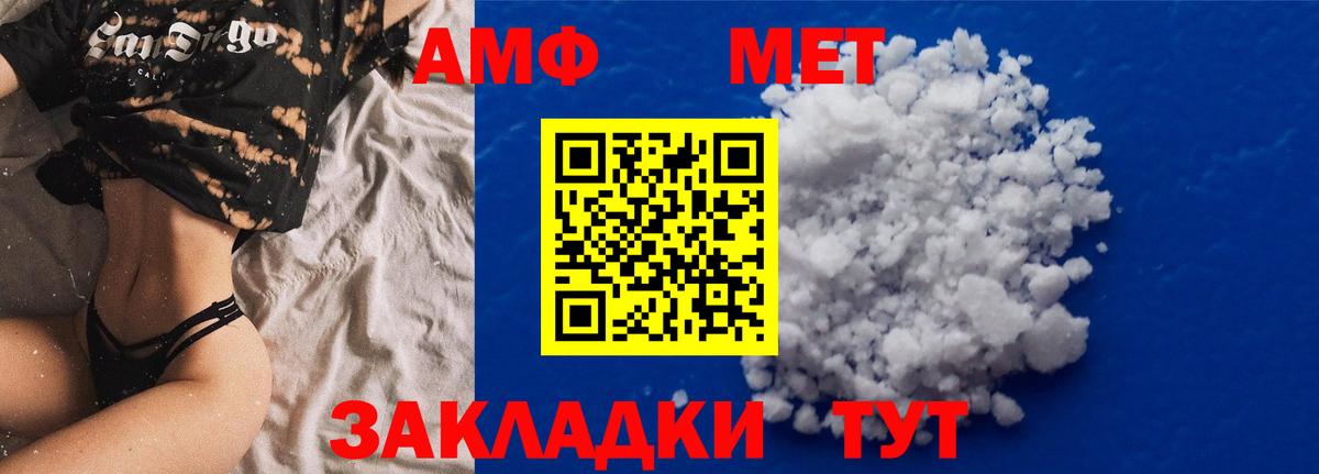 Амфетамин  АМФЕТАМИН VHQ  Amphetamine  Вход с VPN  Арсеньев 
