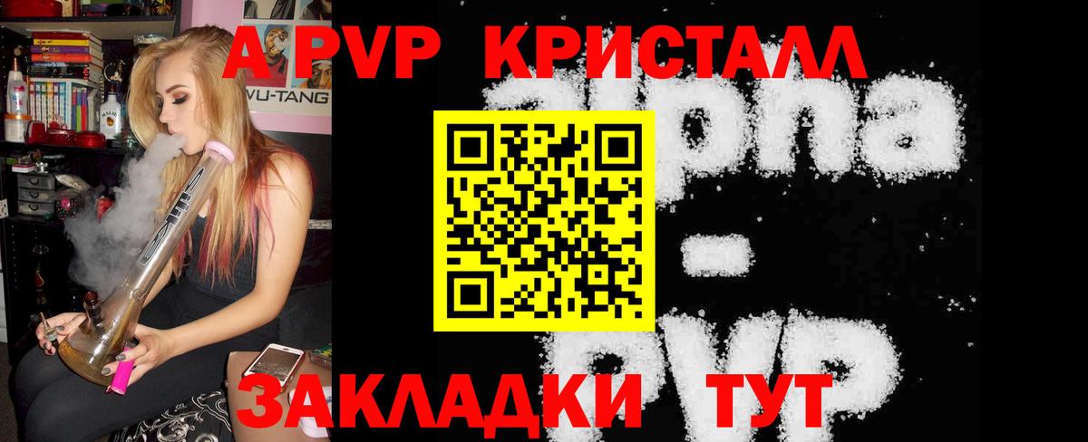 Альфа ПВП СК КРИС Арсеньев