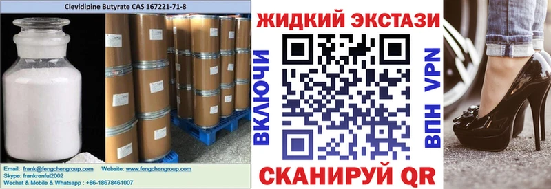 БУТИРАТ Butirat  Арсеньев 