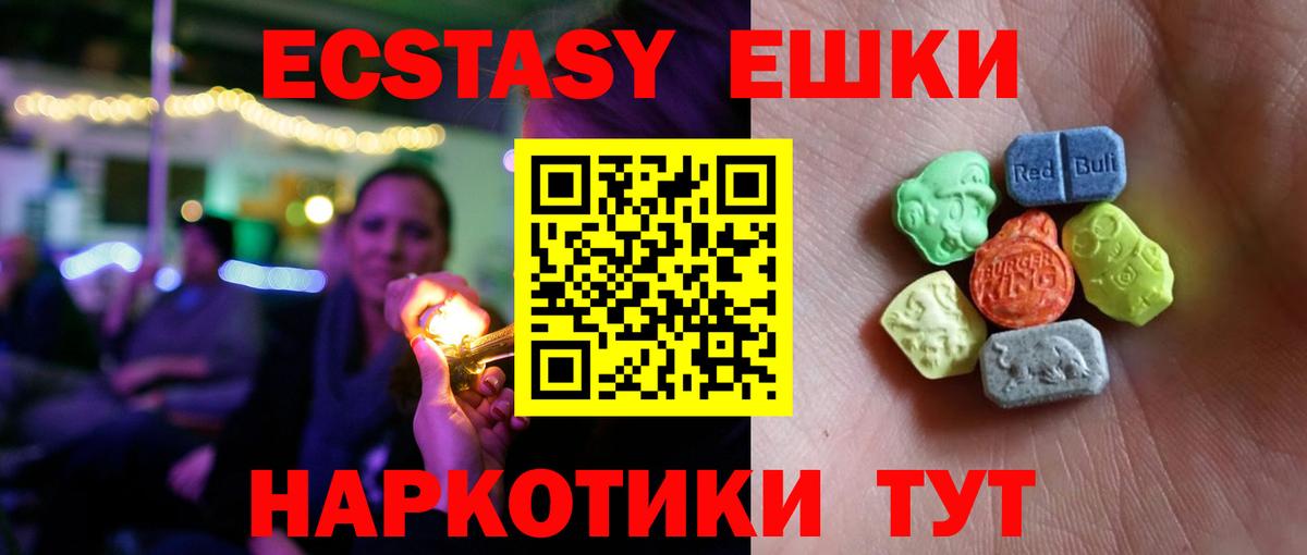 Экстази 99% Арсеньев