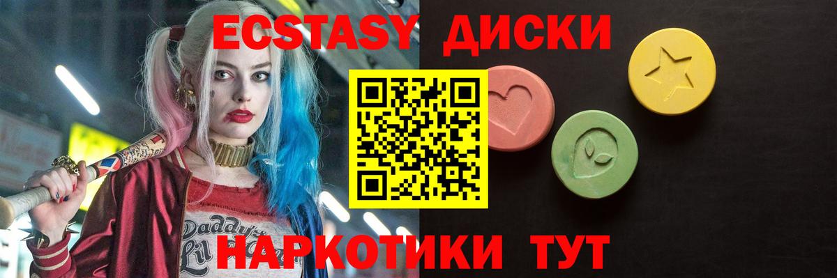 Ecstasy TESLA  Ecstasy  Экстази 300 mg  Арсеньев  Вход с VPN 