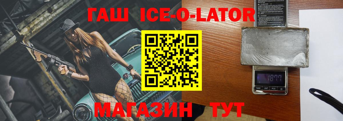 ГАШ AMNESIA HAZE  Гашиш Ice-O-Lator  Арсеньев  Вход с VPN 