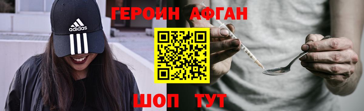Героин герыч Арсеньев
