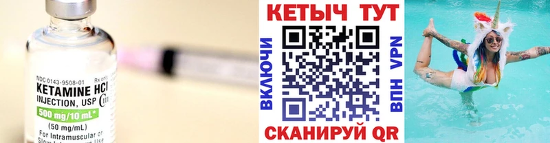 МЕГА сайт  Арсеньев  Кетамин ketamine  купить  цена 