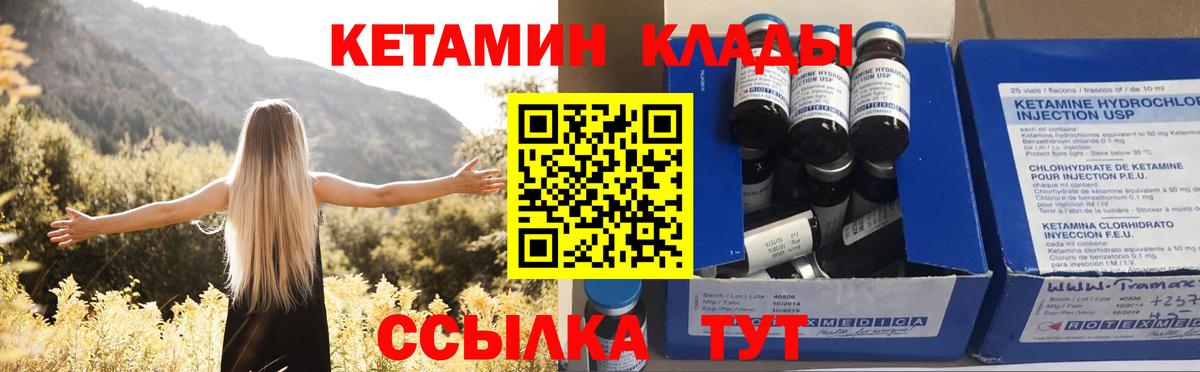 Кетамин ketamine Арсеньев