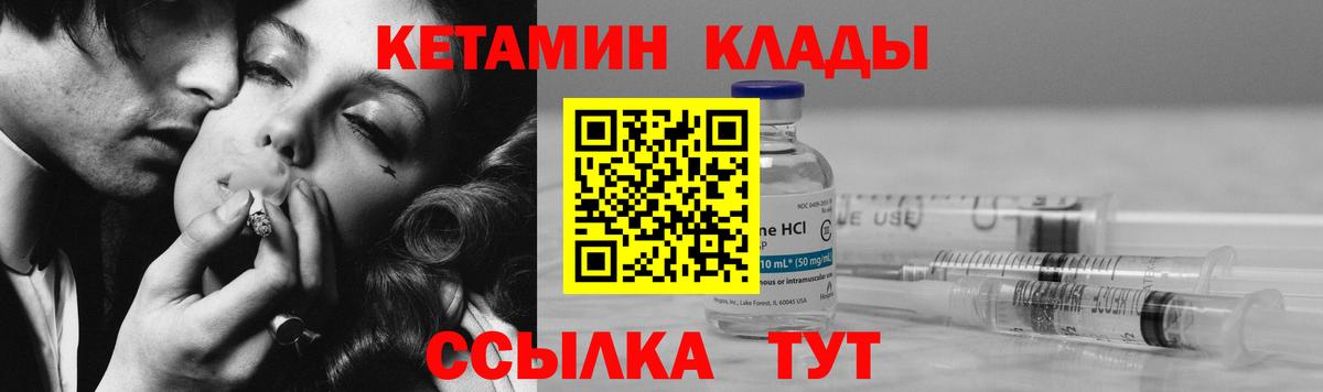 Кетамин ketamine  Вход с VPN  Арсеньев 