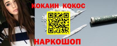 COCAINE Ирбит
