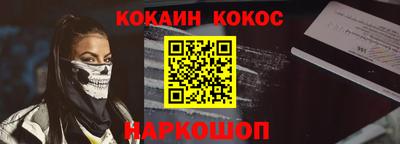 COCAINE Ирбит