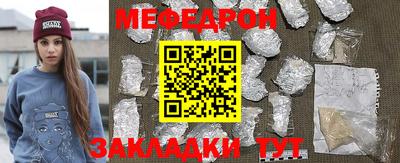 мефедрон Чебаркуль