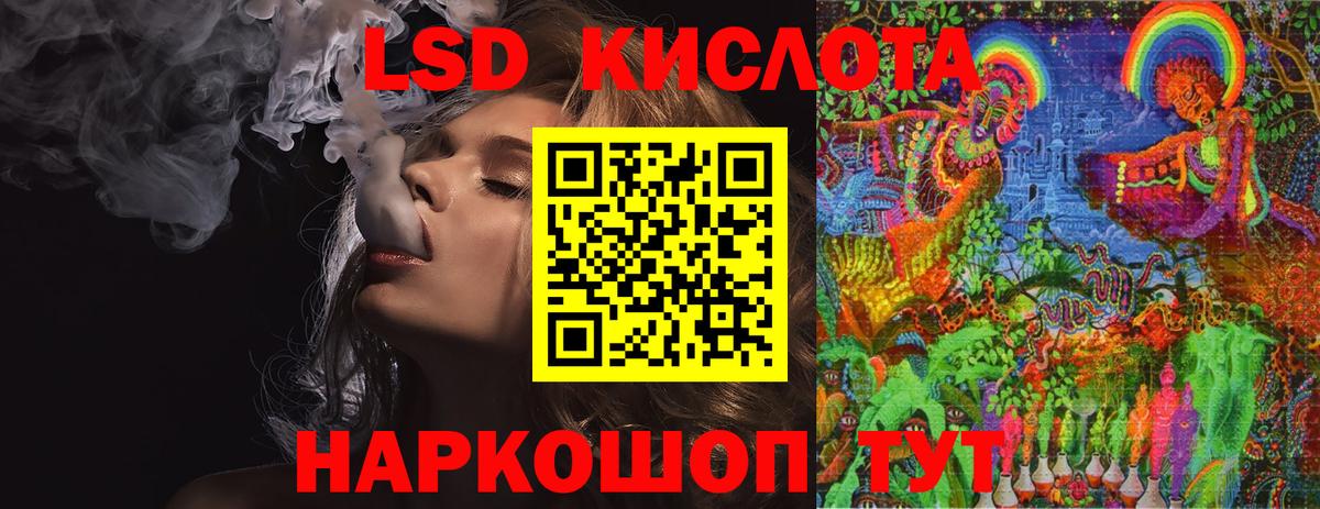ЛСД экстази кислота  Вход с VPN  Арсеньев  Лсд 25 экстази ecstasy 