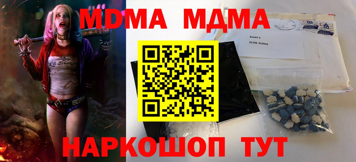 Арсеньев  MDMA кристаллы  MDMA кристаллы  Вход с VPN 