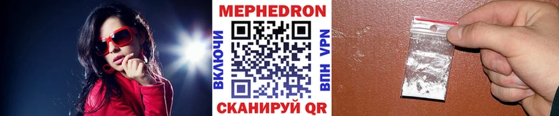 Мефедрон VHQ  где купить наркотик  гидра онион  Арсеньев 