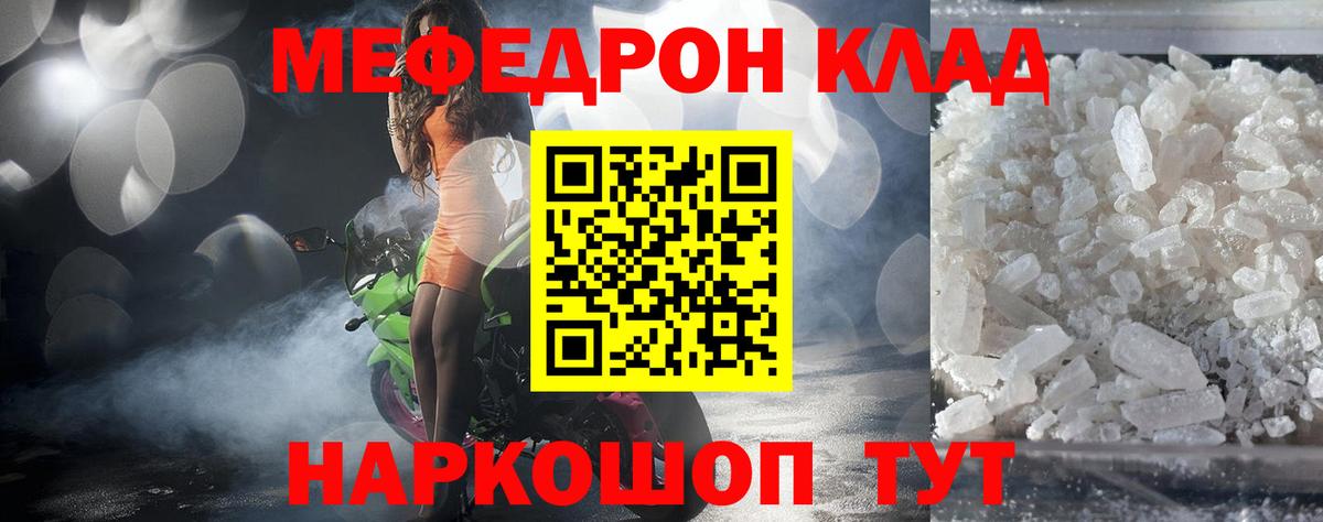 МЕФ кристаллы Арсеньев