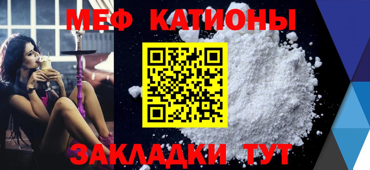 МЕФ  Меф  Арсеньев  МЯУ-МЯУ VHQ  Вход с VPN  МЕФ mephedrone 