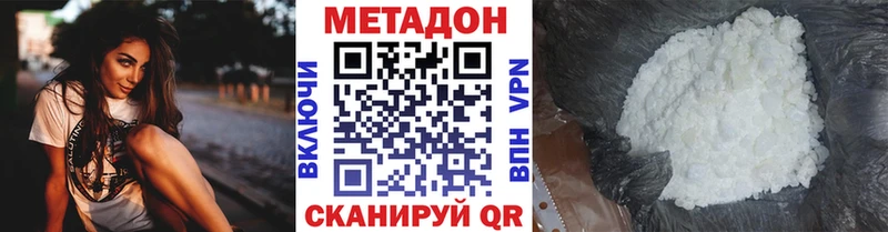 МЕТАДОН methadone Арсеньев