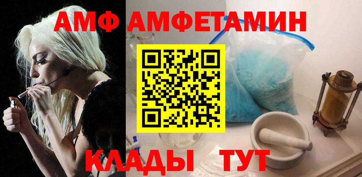 Первитин мет  Вход с VPN  МЕТАМФЕТАМИН  Арсеньев  Первитин мет 