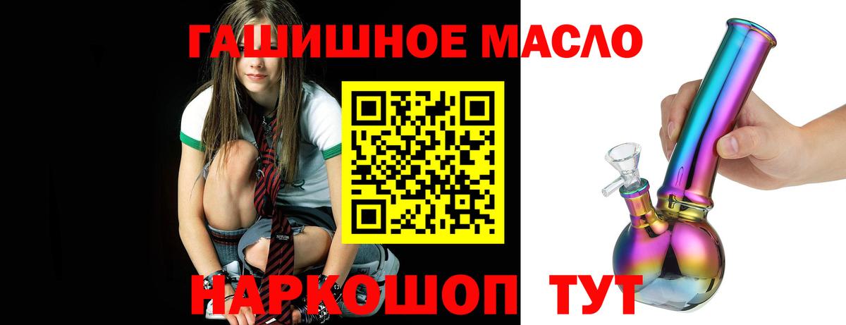 ТГК концентрат  Вход с VPN  Арсеньев 