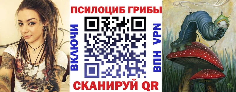 Галлюциногенные грибы Magic Shrooms  сколько стоит  Арсеньев 