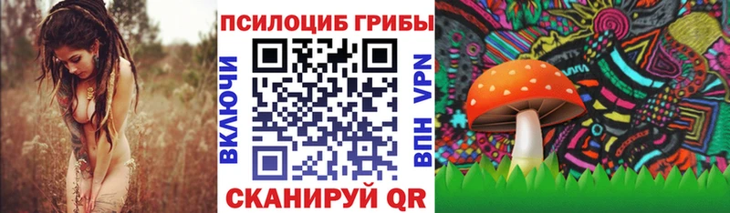 Галлюциногенные грибы MAGIC MUSHROOMS Арсеньев